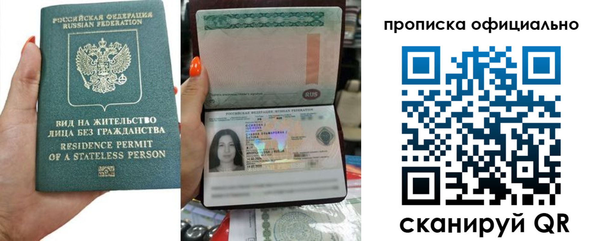 прописка для работы в Колпашево