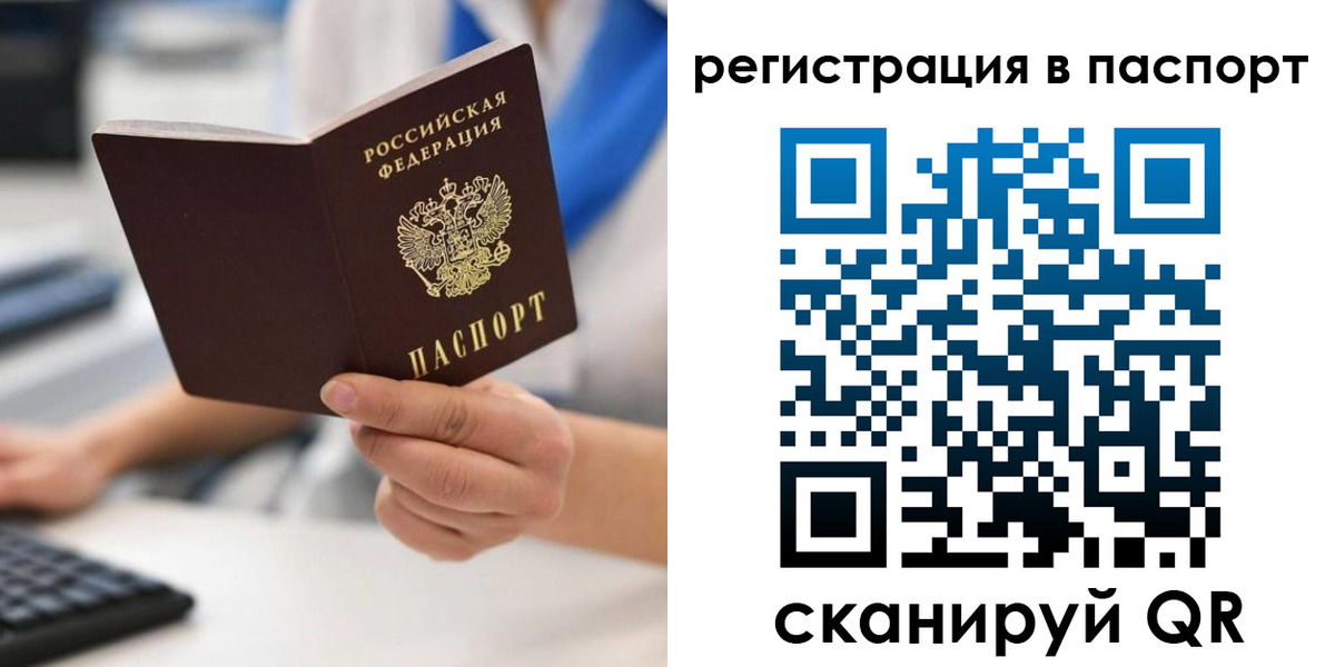 прописка 2025 в Колпашево