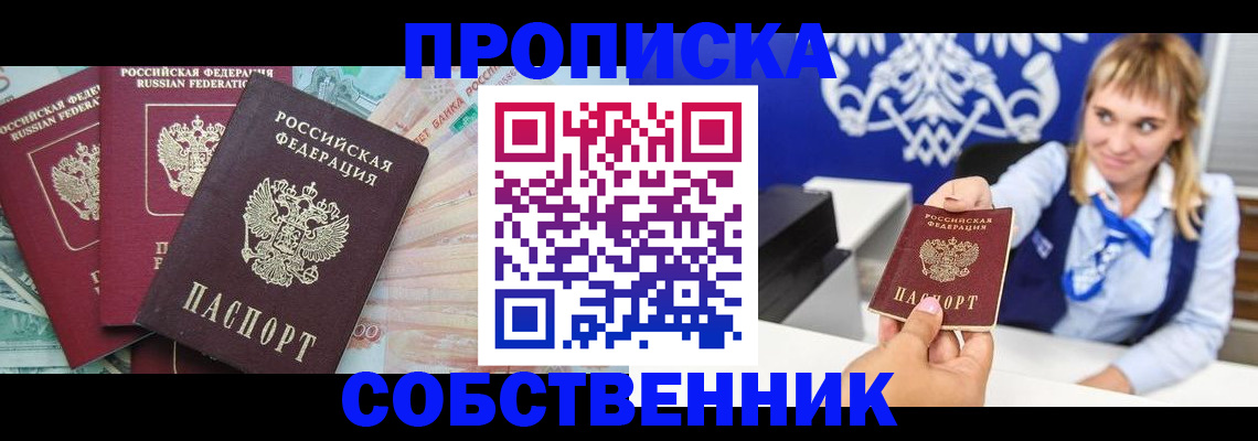 регистрация для дет. сада в Колпашево
