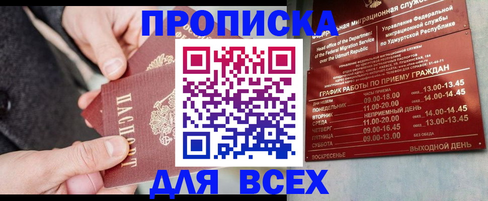 прописка поиск в Колпашево