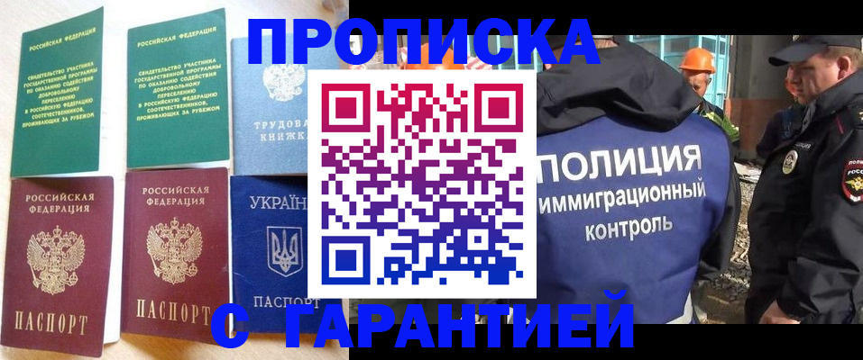 временная регистрация собственник в Колпашево